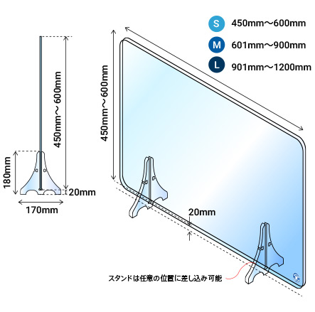 アクリルパーテーション正面用