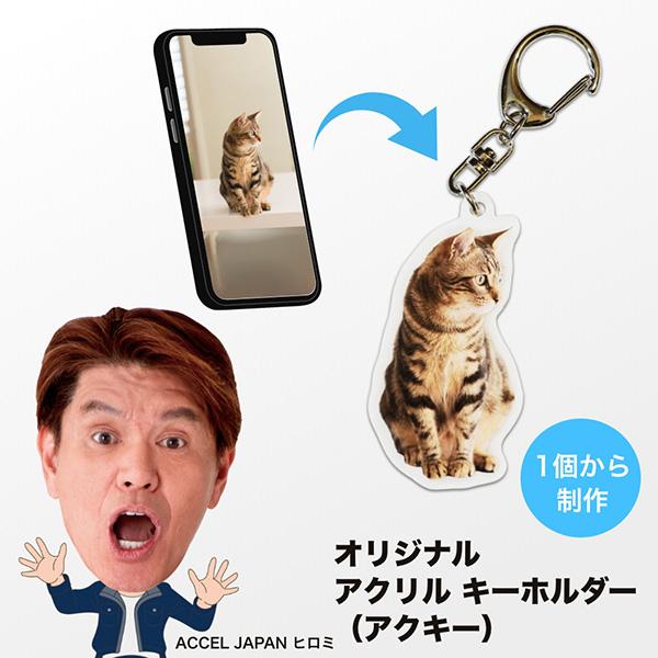 オリジナル アクリル キーホルダー（アクキー）