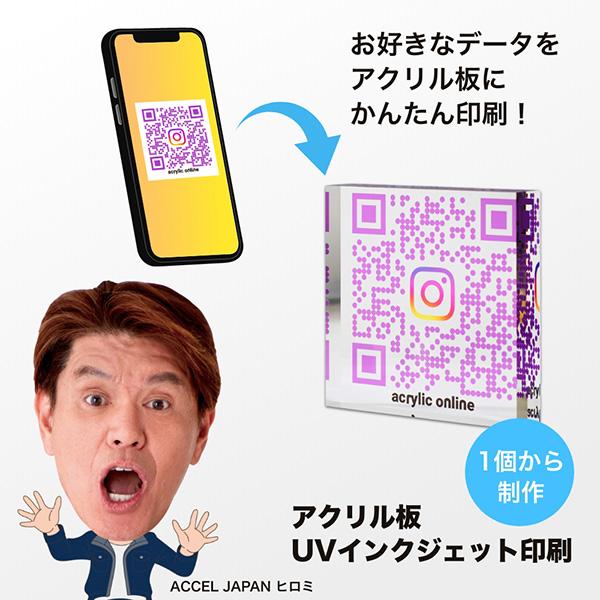 アクリル板 UVインクジェット印刷